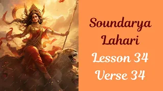 #Learnwithme Soundarya Lahari |  Lesson 34 | Verse 34 | Uma Premanand |