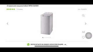 Стиральная машина Indesit MTW A51051