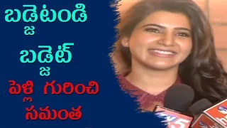 Samantha Funny Answers To Media Questions On Her Marriage @T-Grills Inauguration | Venus Filmnagar