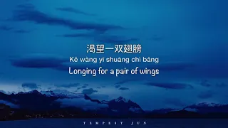 有一种爱叫做放手 There Is a Kind of Love Called Letting Go - Chinese, Pinyin & English Translation 歌词英文翻译