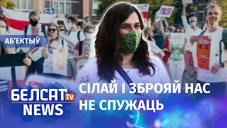 Праз шантаж Лукашэнкі людзі выйшлі на вуліцы. Навіны 26 чэрвеня | Шантаж Лукашенко не сработал