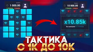 🔥С 1.000 ДО 10.000 ПО ЛУЧШИМ ТАКТИКАМ НА UP-X + 2 МЕМА