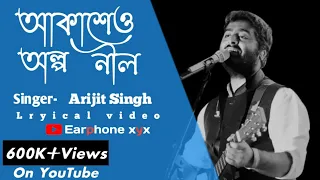 আকাশেও অল্প নীল | Akasheo alpo Neel | Arijit Singh | lyrical video | #Earphone_xyx