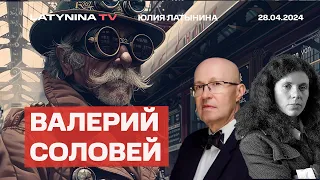 Валерий Соловей. Путин верил, что св. Грааль в Киеве. Что должно было быть вместо ГКЧП