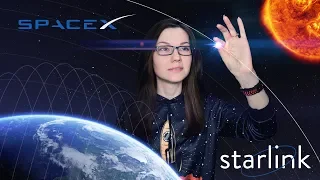 Starlink: НЕ бесплатный интернет от SpaceX