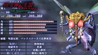 【真・女神転生3 / HARD】#25 最終メンバーのレベル上げ！【ネタバレあり】