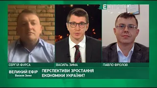 Економіка в 2021, перспективи отримання кредиту від МВФ | Великий ефір