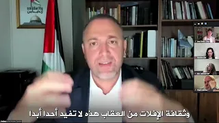 Dr. Husam Zomlot | Arise - Time to Speak Up for Palestine | د. حسام زملط