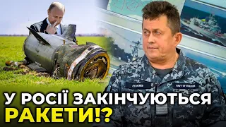 СКОРО КІНЕЦЬ? Росія витратила вже понад 3500 крилатих ракет | Запчастин НЕ ВИСТАЧАЄ / РИЖЕНКО