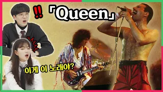(SUB) 당시 영국엔 두명의 여왕이 있었다! '퀸' 무대를 처음 본 10대 반응 , Teens React to "Queen"