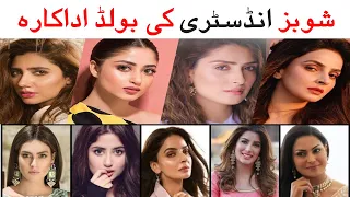 Pakistani Non Muslim Actros || pakistani actresses