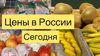 ЦЕНЫ В РОССИИ СЕГОДНЯ НА ПРОДУКТЫ ПИТАНИЯ / МАГАЗИН МАГНИТ