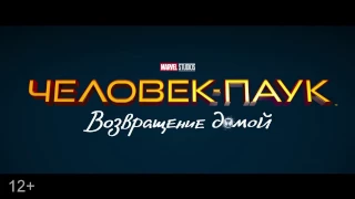 Человек Паук Возвращение домой   Русский Трейлер 2 2017 | MSOT