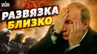 Судьба Путина решена. Дело движется к развязке. Силовики отнимут  власть