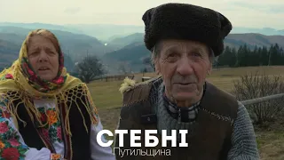 Життя найстарших жителів села Стебні, яким більше 90 років