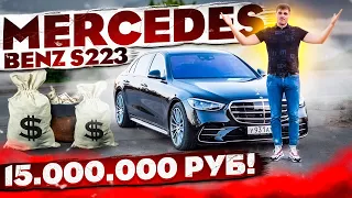 MERCEDES-BENZ W223 СЛИШКОМ ХОРОШ И СЛИШКОМ ДОРОГ