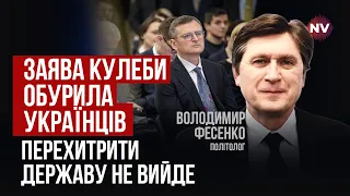 Несподіване рішення МЗС України. Що робитимуть біженці | Володимир Фесенко