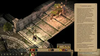 Pathfinder: Kingmaker. Нечестный режим. Как легко убить древоподобного медведя в Храме Оленя?