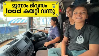 മൂന്നാം ദിവസം Load കയറ്റി വന്നു  | Lucknow Trip | EP - 28 | Jelaja Ratheesh | Puthettu Travel Vlog |