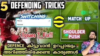 5 Importent Defending Tips You Should Know In EFOOTBALL | New Shoulder Push & Match Up Controlls