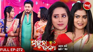 MANGULA KANYA - Mega Serial | ମଙ୍ଗୁଳା କନ୍ୟା | Full Episode -272 | Sidharrth TV