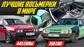 Самые мощные и быстрые: ВАЗ лучше иномарок - 600 сил на двоих | #ДорогоБогато Лада, Lada, СССР, 2108