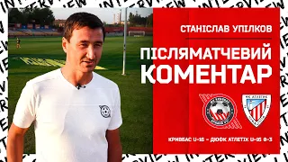 Cтаніслав Упілков  Післяматчевий коментар  Кривбас U-16-Атлетік U-16 0:3