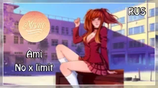 [Misato] - No x Limit! (Russian version) (Ikkitousen. Great Guardians OP)