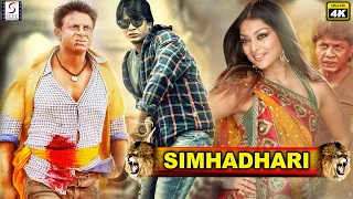 दुनिया विजय - Simhadri New Released Hindi Dubbed Full Movie 4K | Soundarya Jayamala