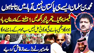 Big News For Imran Khan | MBS Visit Pakistan | Hamid Mir Shocking Analysis On Current Situation