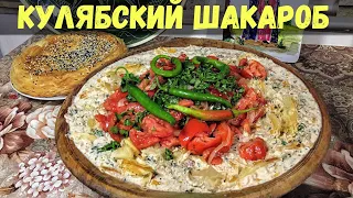 Таджикский Шакароб