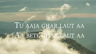 Aa Bete Ghar Laut Aa With Lyrics  आ बेटे घर लौट आ  Worship By Ernest Mall & Subhash Gill