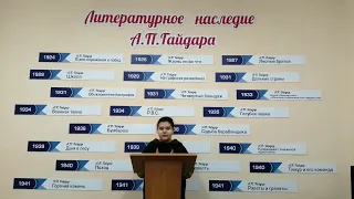 Филипенко Ева читает отрывок из произведения А. П. Гайдара «Поход»