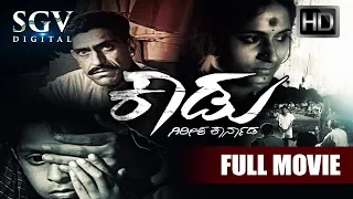 Kaadu -  ಕಾಡು | Kannada Full HD Movie | National Award Kannada  Movies | Girish Karnad, Amrish Puri