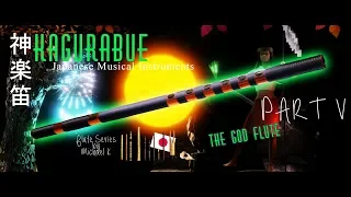 Japanese Musical Instruments - Flutes - Part5 Kagurabue 神楽笛 - The God Flute