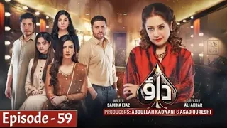 Dao Episode 57 - [Eng Sub] - Haroon Shahid - Atiqa Odho - Kiran - 3rd May 2024