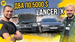 Два Lancer X за 10000$ - Кому Mitsubishi по оптовой цене?