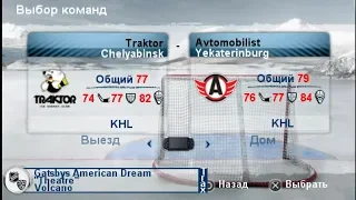 NHLКХЛmod на андроиды. Сезон КХЛ 19-20. Автомобилист-Трактор.