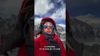 Сколько стоит восхождение на Эверест? #эверест #shorts  #everest #гималаи