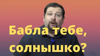 Бывшая требует деньги сверх алиментовВыход есть