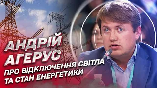 💡 Знову почалося! Чому почастішали відключення світла? | Андрій Герус