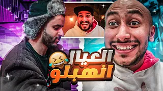 وش يصير اذا اجتمعوا شباب باور اخر الليل 🤣🔥!