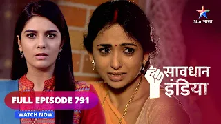 FULL EPISODE - 791 | Darinde | Savdhaan India | सावधान इंडिया #savdhaanindia