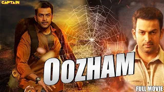 Oozham South Hindi Dubbed Full HD Movie #PrithvirajSukumaran #DivyaPillai