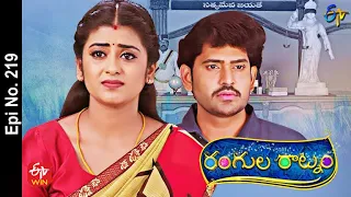 Rangula Ratnam | 29th July 2022 | Full Episode No 219 | ETV Telugu