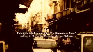 Beautiful Poem by Nizar Qabbani about Damascus with English subtitles