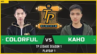 WC3 - TP League S1 - Playday 1: [NE] Colorful vs Kaho [NE]