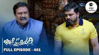 Full Episode 401 | Sanjay accuses Jhende | Jothe Jotheyali | Zee Kannada Classics