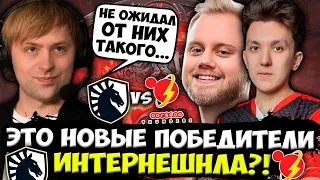 ЭТО НОВЫЕ ПОБЕДИТЕЛИ ИНТЕРНЕШНЛА?! / НС СМОТРИТ ЗА УДИВИТЕЛЬНО ИГРОЙ Team Liquid vs Ooredoo Thunders