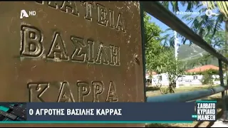 ΒΑΣΙΛΗΣ ΚΑΡΡΑΣ-ΣΥΝΕΝΤΕΥΞΗ ΣΑΒΒΑΤΟΚΥΡΙΑΚΟ ΜΕ ΤΟ ΜΑΝΕΣΗ (18.09.2021)